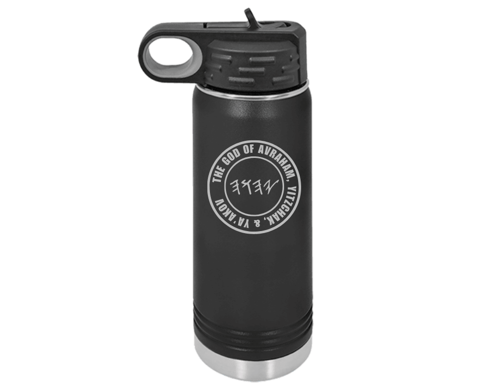 PRE-SALE | SUKKOT 2025 WATER BOTTLE | Paleo: The God of Avraham, Yitzchak, & Ya'Akov