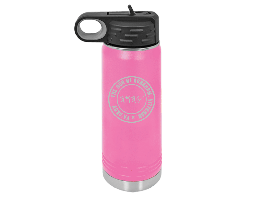 PRE-SALE | SUKKOT 2025 WATER BOTTLE | Paleo: The God of Avraham, Yitzchak, & Ya'Akov