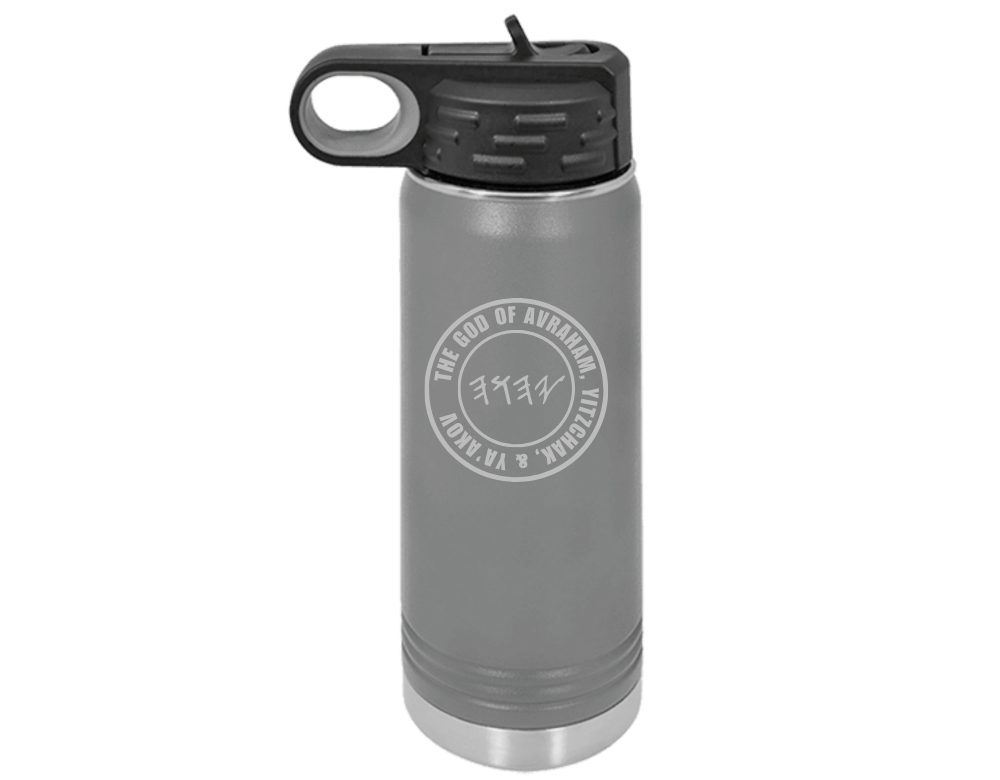 PRE-SALE | SUKKOT 2025 WATER BOTTLE | Paleo: The God of Avraham, Yitzchak, & Ya'Akov
