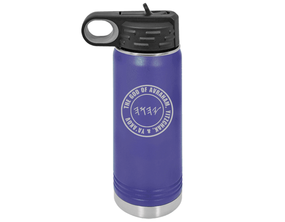 PRE-SALE | SUKKOT 2025 WATER BOTTLE | Paleo: The God of Avraham, Yitzchak, & Ya'Akov