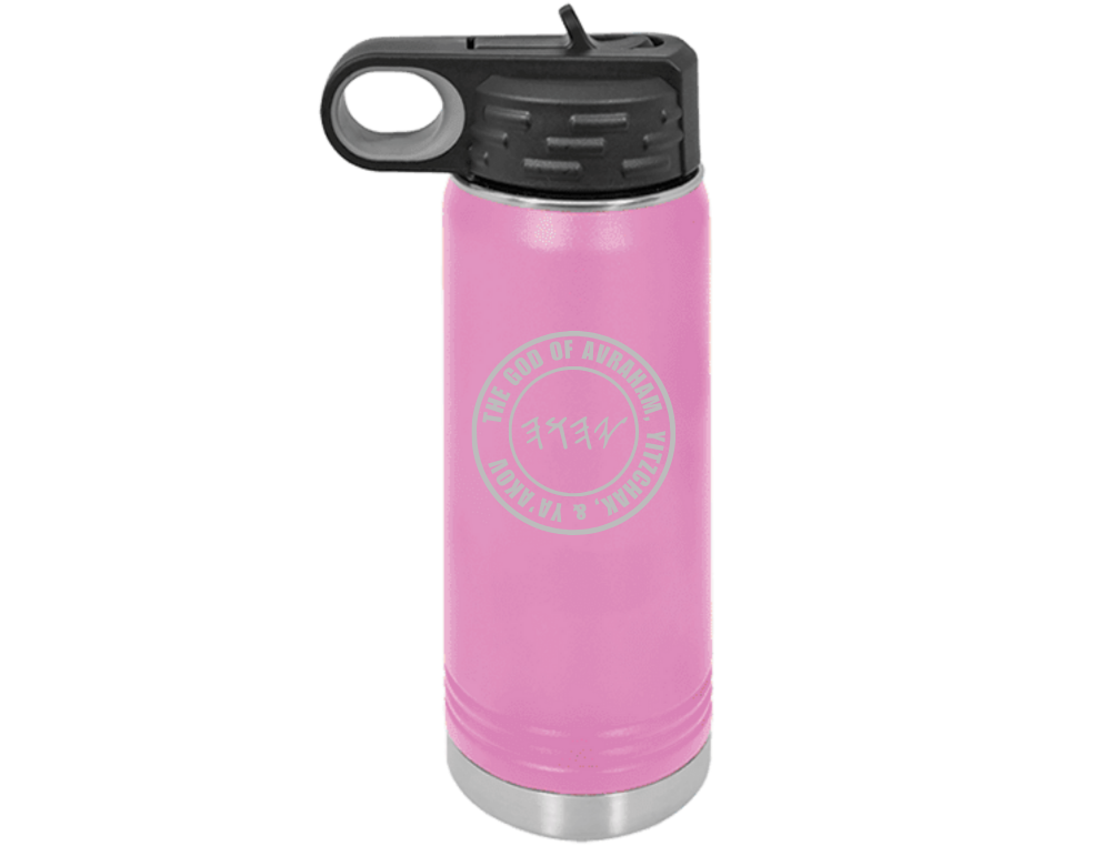 PRE-SALE | SUKKOT 2025 WATER BOTTLE | Paleo: The God of Avraham, Yitzchak, & Ya'Akov