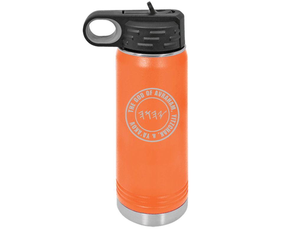 PRE-SALE | SUKKOT 2025 WATER BOTTLE | Paleo: The God of Avraham, Yitzchak, & Ya'Akov