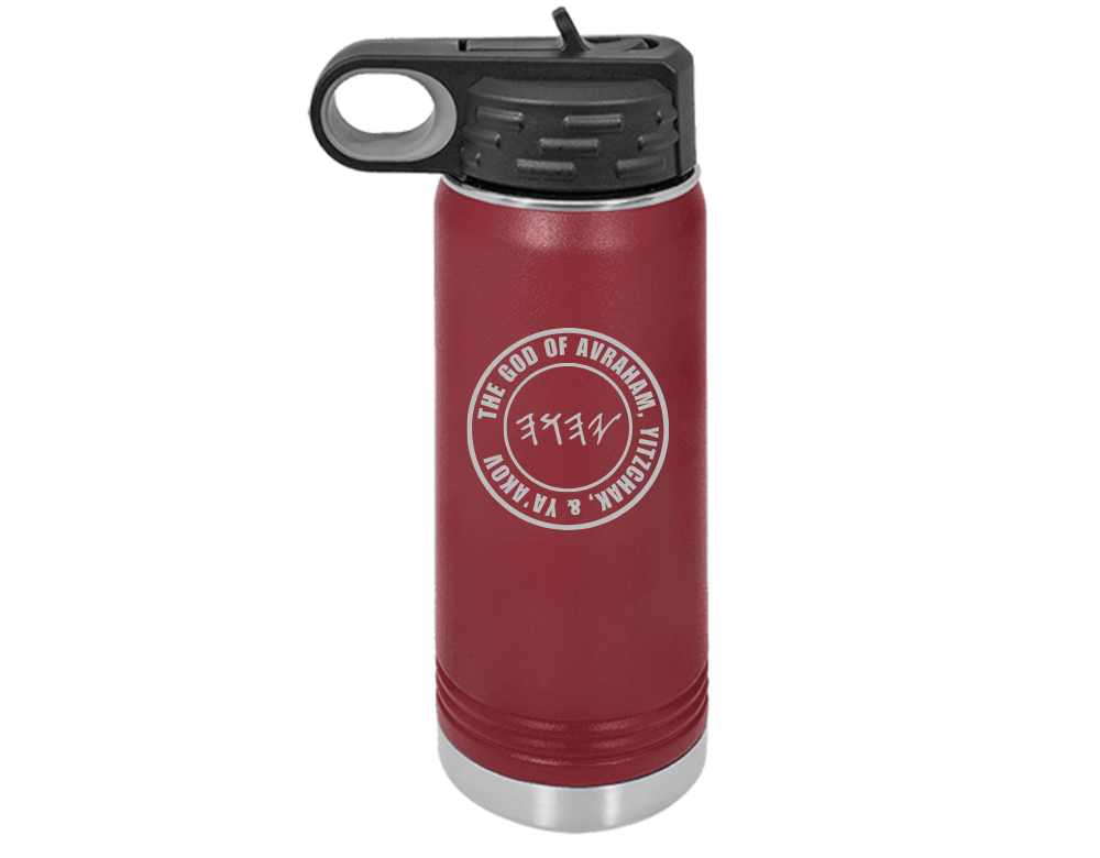 PRE-SALE | SUKKOT 2025 WATER BOTTLE | Paleo: The God of Avraham, Yitzchak, & Ya'Akov