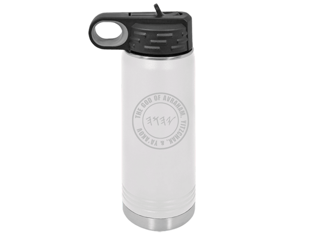 PRE-SALE | SUKKOT 2025 WATER BOTTLE | Paleo: The God of Avraham, Yitzchak, & Ya'Akov