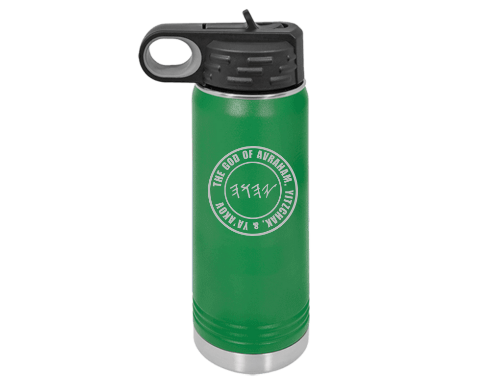 PRE-SALE | SUKKOT 2025 WATER BOTTLE | Paleo: The God of Avraham, Yitzchak, & Ya'Akov