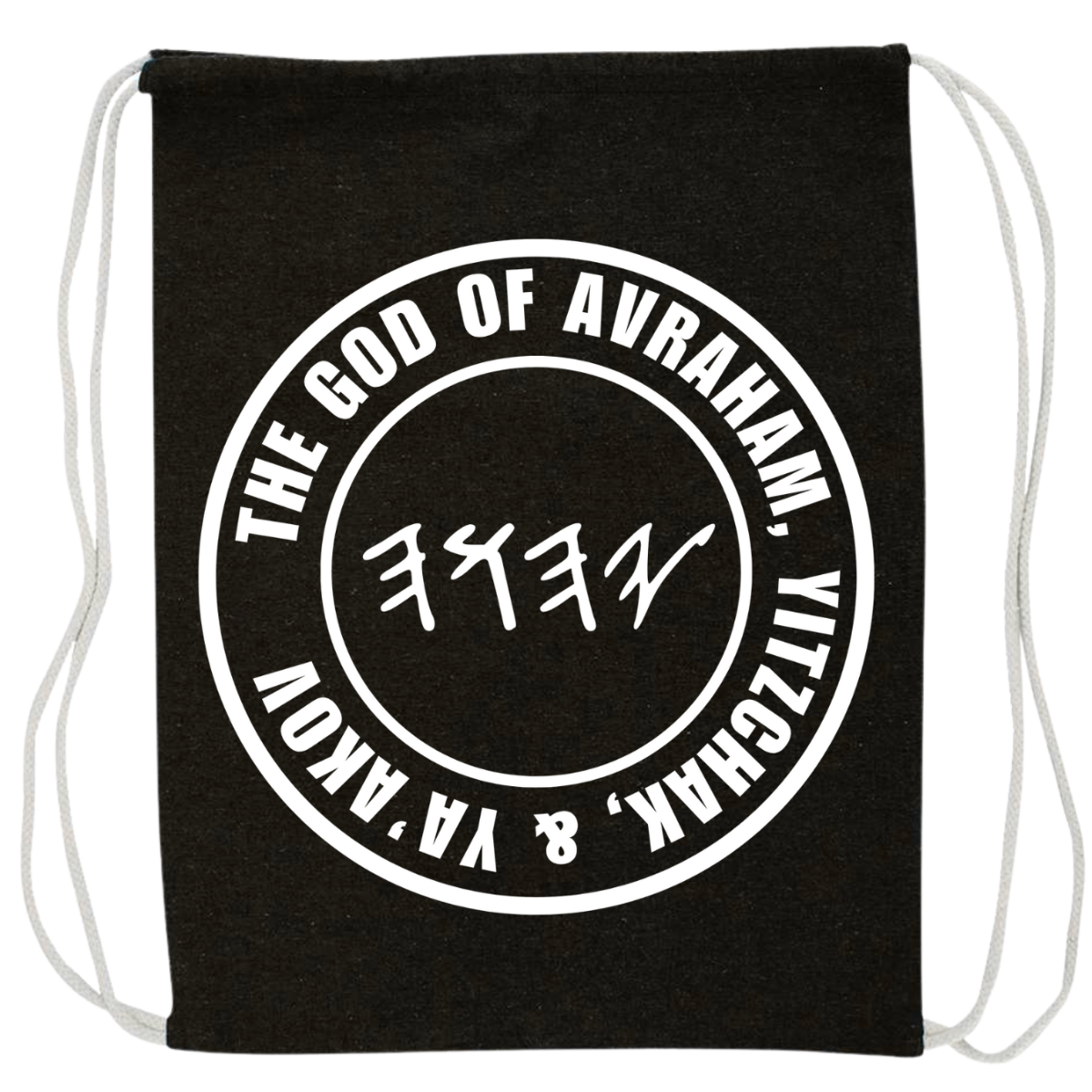 PRE-SALE | Sukkot 2025 Dwell Intently Pack Drawstring Bag