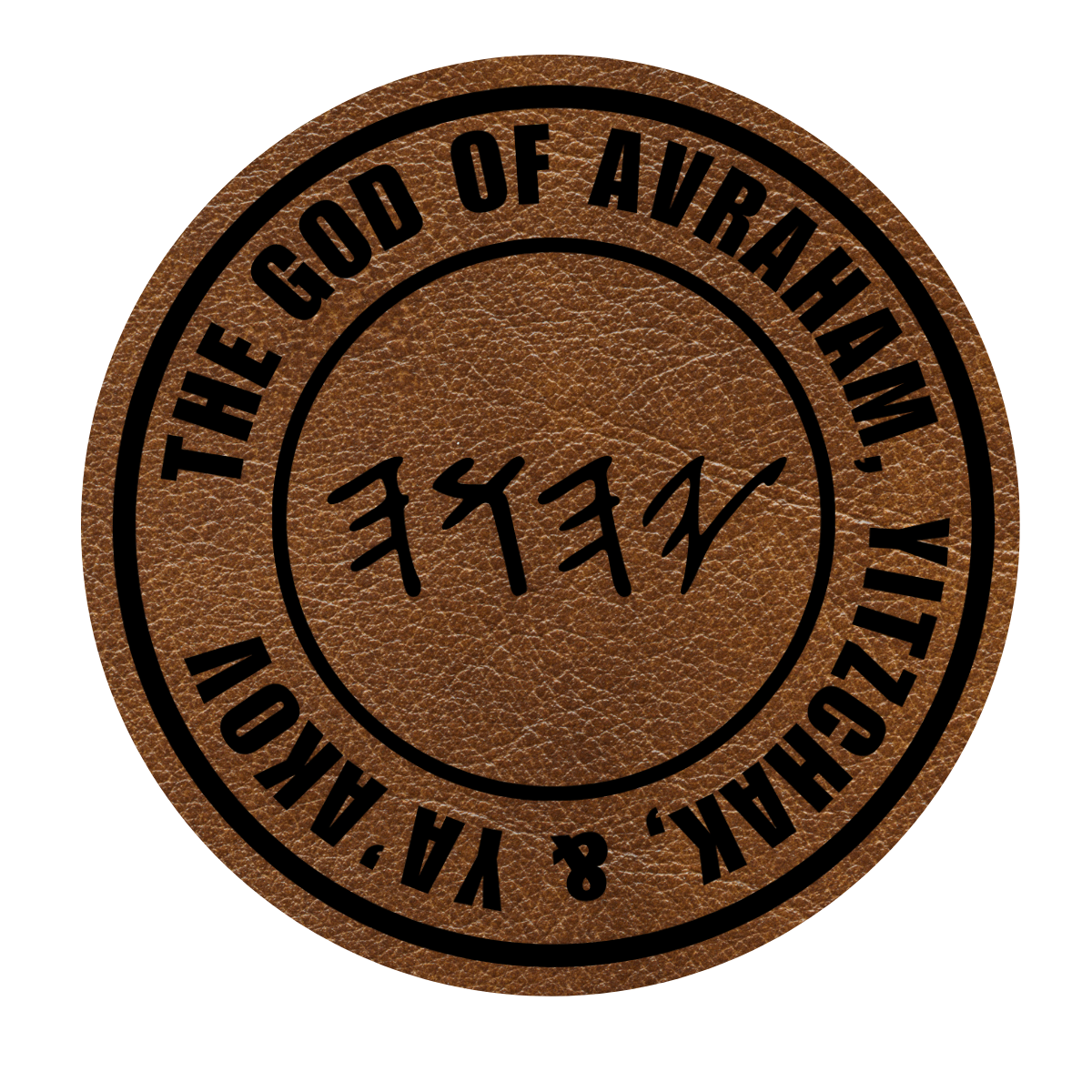 PRE-SALE | Sukkot 2025 Beanie Hat with Patch