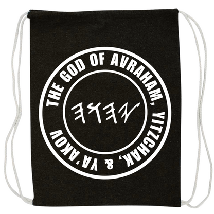 PRE-SALE | Sukkot 2025 Dwell Intently Pack Drawstring Bag