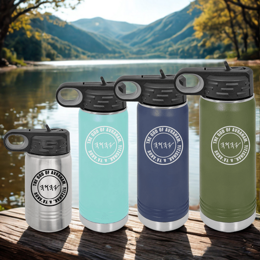 PRE-SALE | SUKKOT 2025 WATER BOTTLE | Paleo: The God of Avraham, Yitzchak, & Ya'Akov