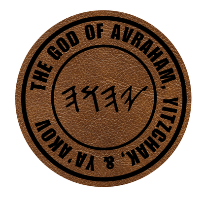 PRE-SALE | Sukkot 2025 Beanie Hat with Patch
